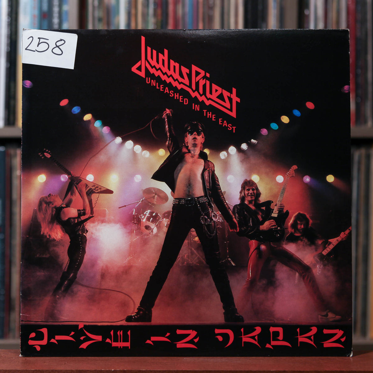 Judas Priest - Unleashed In The East (Live In Japan) - 1979 Columbia,