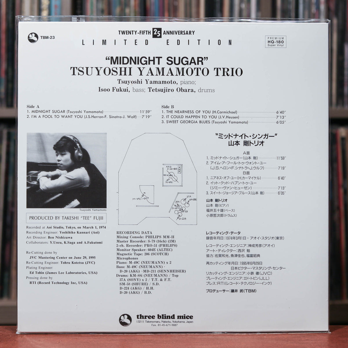 Tsuyoshi Yamamoto Trio - Midnight Sugar - 1995 Three Blind Mice, EX/EX