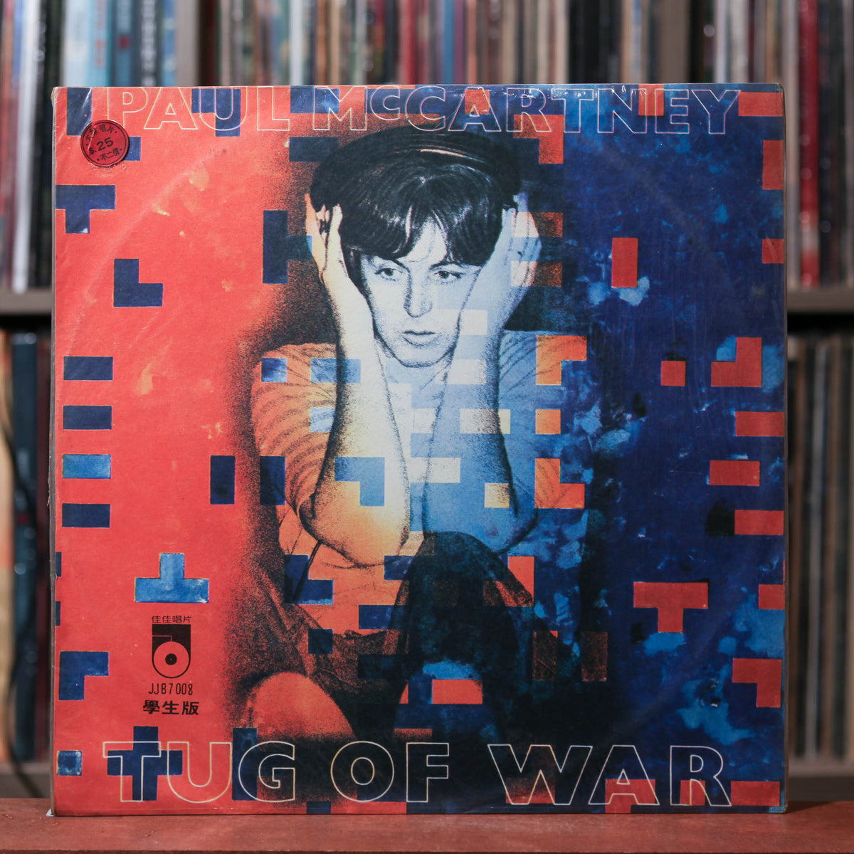 Paul McCartney - Tug Of War - *RARE* CHINESE import 1982 Columbia, VG+