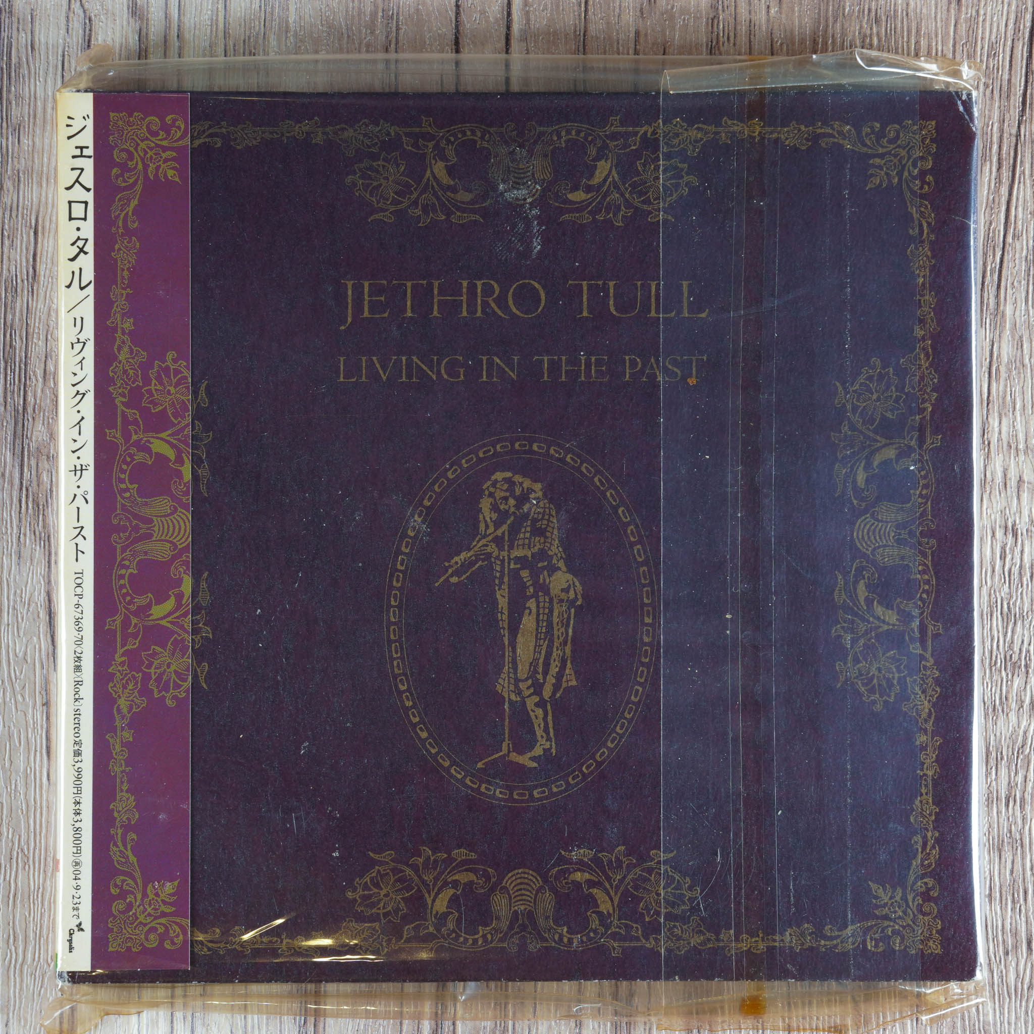 Jethro Tull - Living In The Past CD - PROMO - Japan 2004 Chrysalis, NM