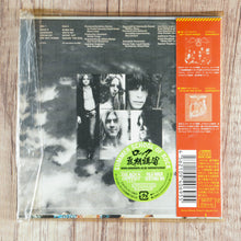 Load image into Gallery viewer, Aerosmith - Aerosmith CD - Japan 2004 Sony Records Int'l, NM/NM 2
