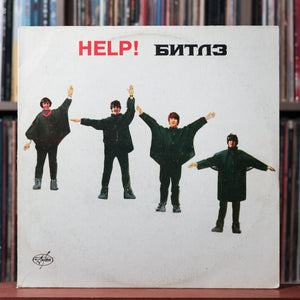 The Beatles - Help! (Original Motion Picture Soundtrack) - RUSSIA 1992 AnTrop VG+/EX
