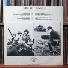 Load image into Gallery viewer, The Beatles - Help! (Original Motion Picture Soundtrack) - RUSSIA 1992 AnTrop VG+/EX
