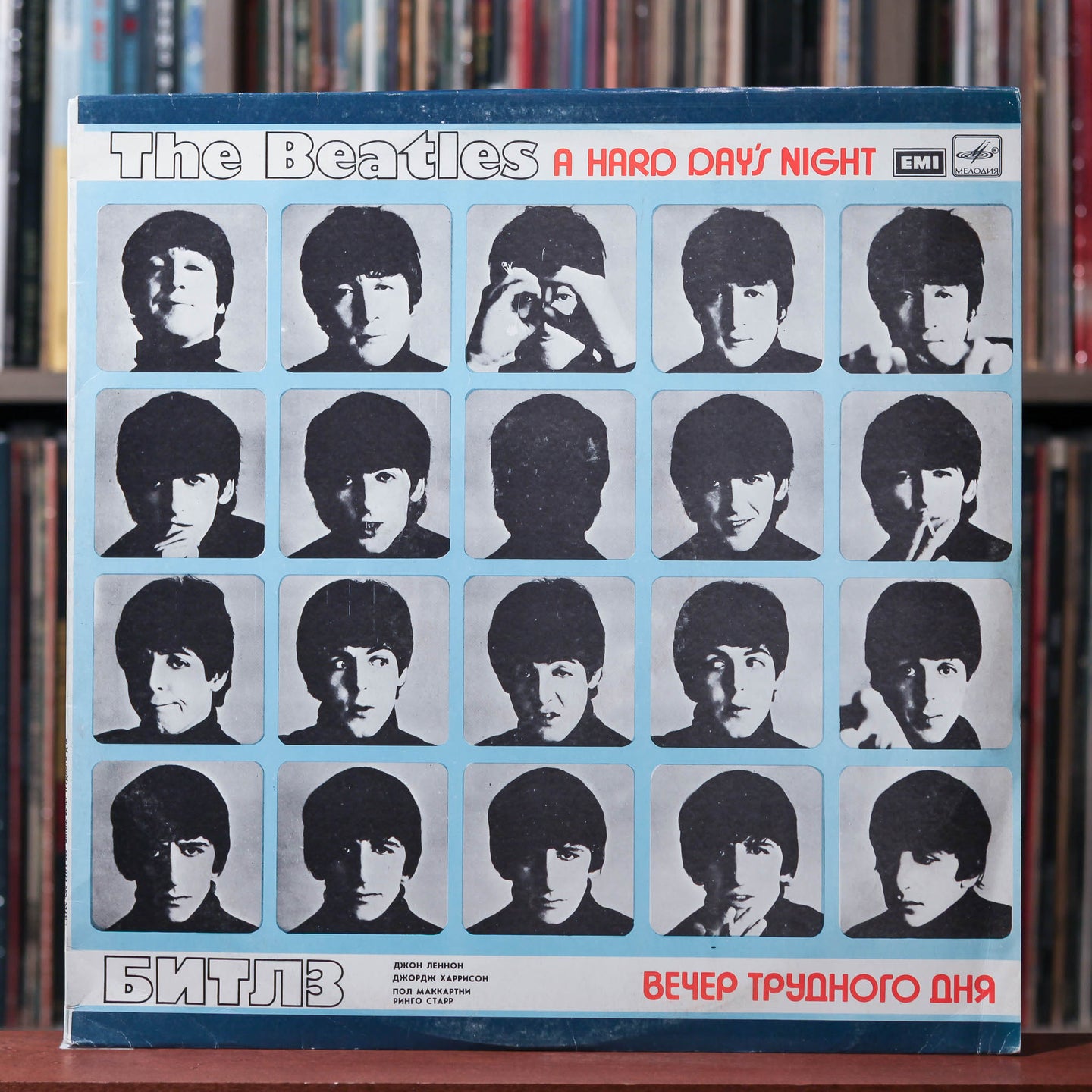 The Beatles - A Hard Day's Night - RUSSIA 1991 Мелодия, VG+/EX