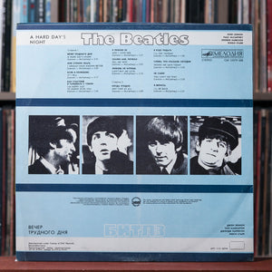 The Beatles - A Hard Day's Night - RUSSIA 1991 Мелодия, VG+/EX