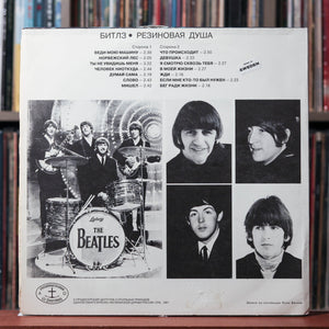 The Beatles - Rubber Soul - RUSSIA 1992 AnTrop, VG/VG+
