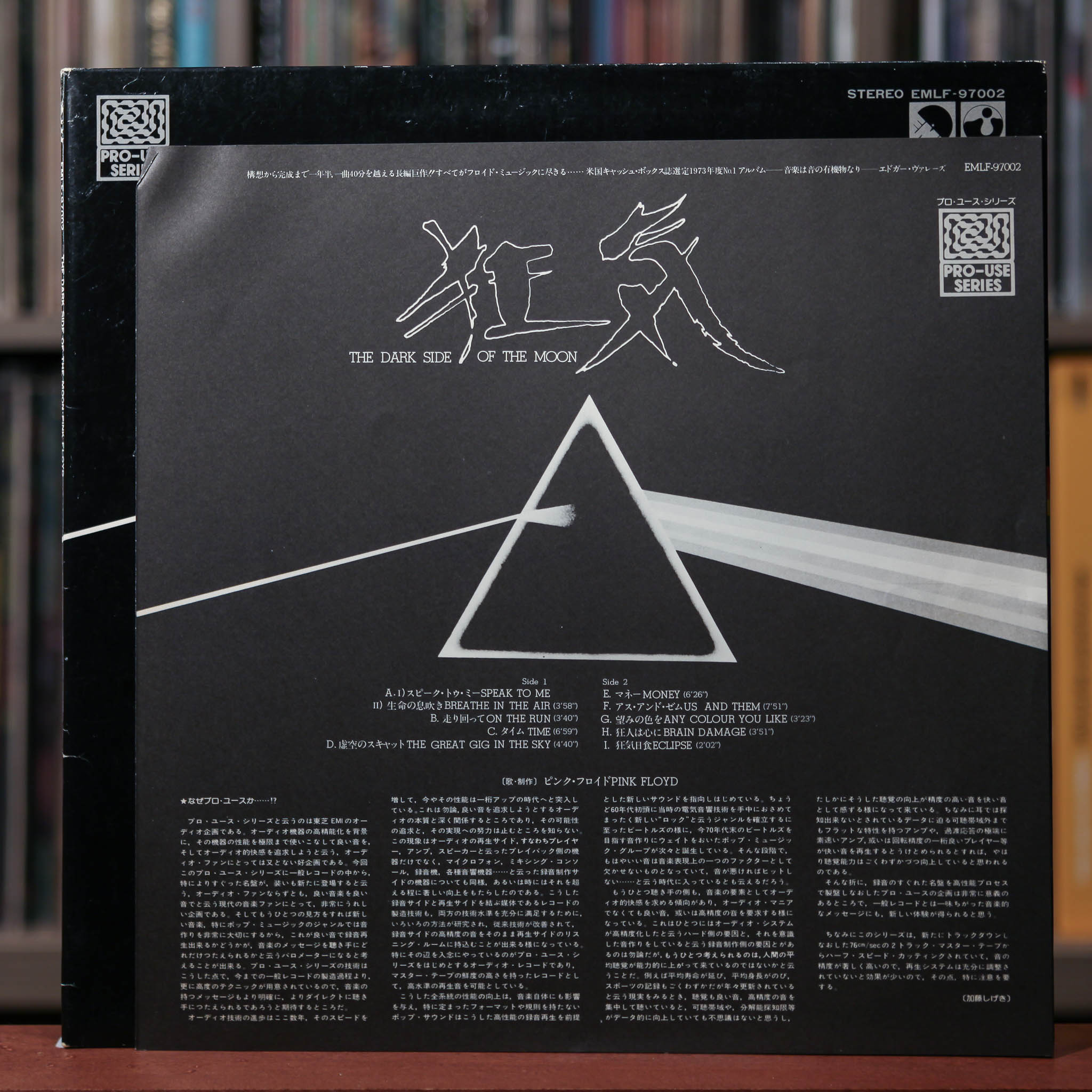 Pink Floyd - Dark Side Of The Moon - Japanese Import - Pro Use - 1978