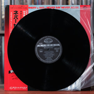 Michel Legrand - Never Say Never Again Soundrack - RARE Japan Import - 1983 Seven Seas, EX/EX w/OBI