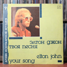 Load image into Gallery viewer, Elton John - Your Song - USSR Import - 1987 Мелодия, VG+/EX
