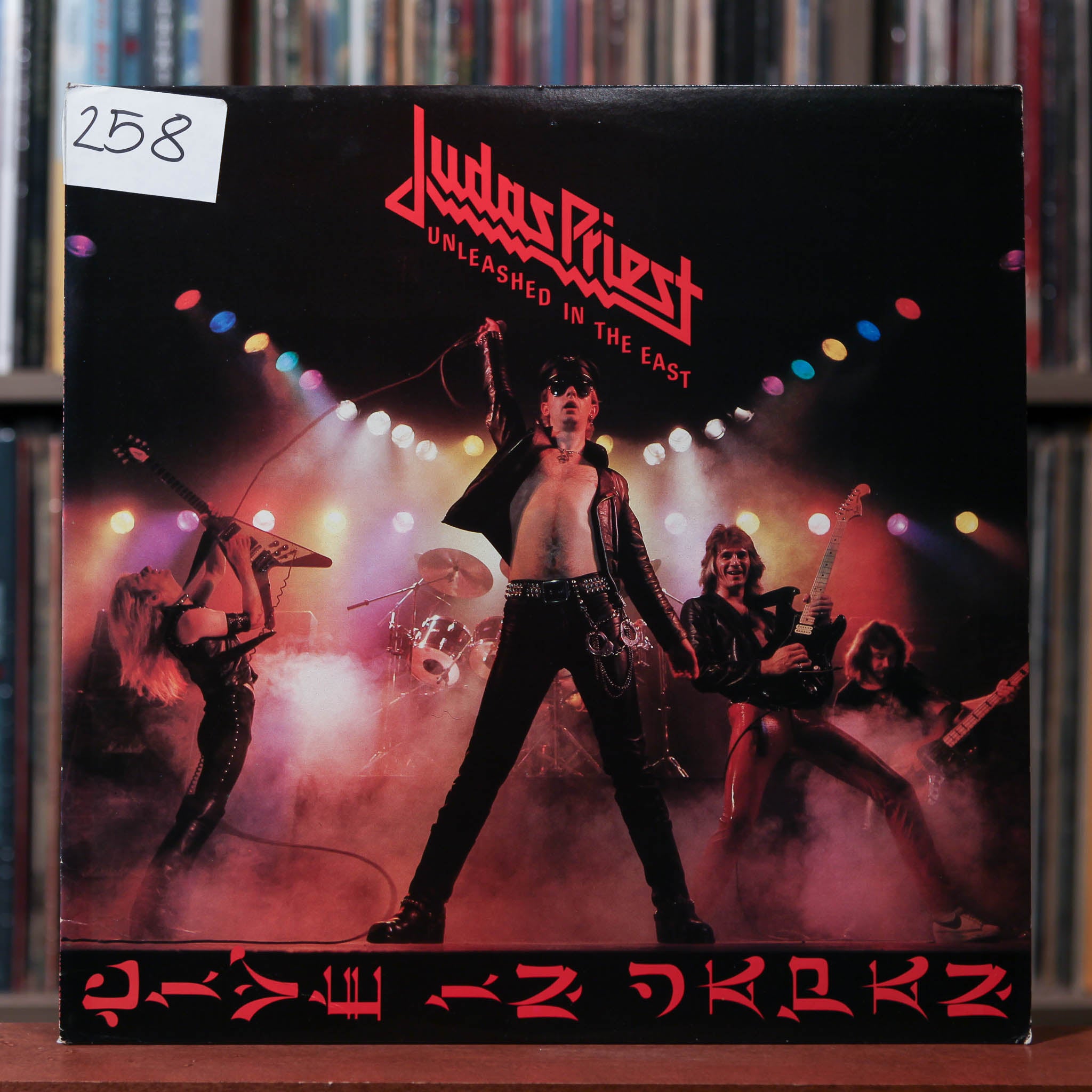 Judas Priest - Unleashed In The East (Live In Japan) - 1979 Columbia,