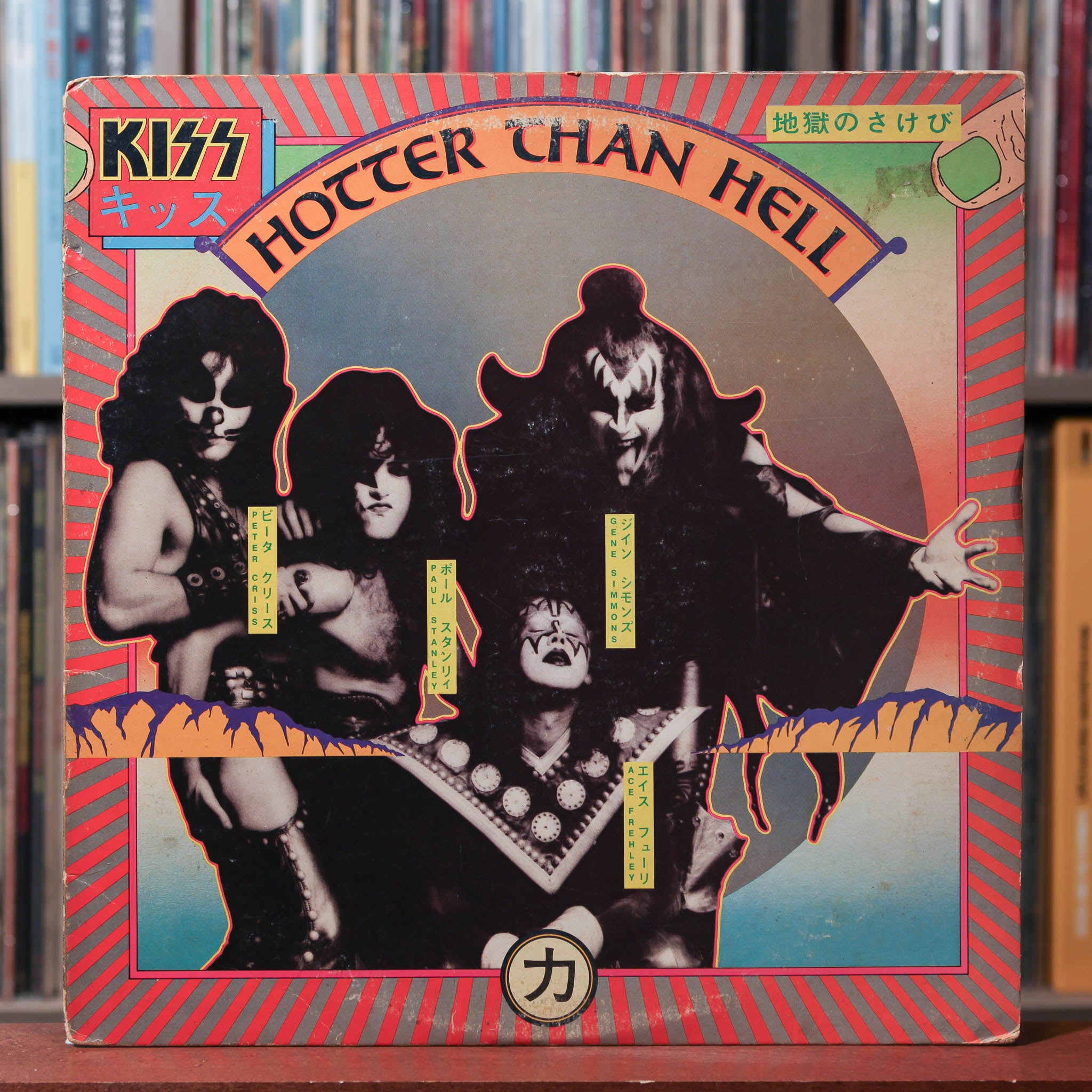 Kiss - Hotter Than Hell - 1977 Casablanca, VG/VG