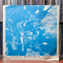 Load image into Gallery viewer, Creedence Clearwater Revival - Bayou Country - Taiwanese Import - 1969 Liming Record, VG/VG
